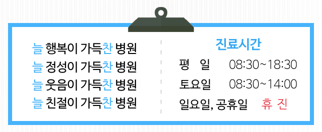 늘찬통증의학과 